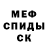 АМФЕТАМИН Розовый Romas Sadauskas