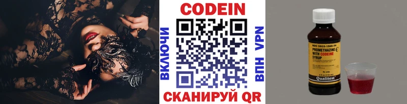 Кодеиновый сироп Lean напиток Lean (лин) Павловск