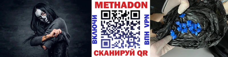МЕТАДОН VHQ  Павловск 
