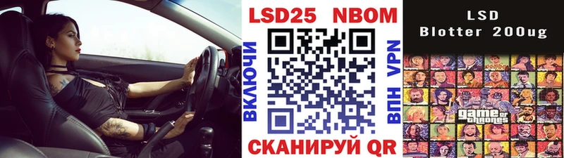 Марки 25I-NBOMe 1,8мг  купить наркотики цена  kraken рабочий сайт  Павловск 